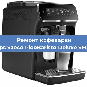 Замена дренажного клапана на кофемашине Philips Saeco PicoBaristo Deluxe SM5572 в Санкт-Петербурге